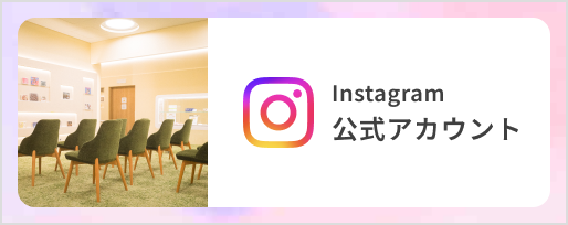Instagram 公式アカウント